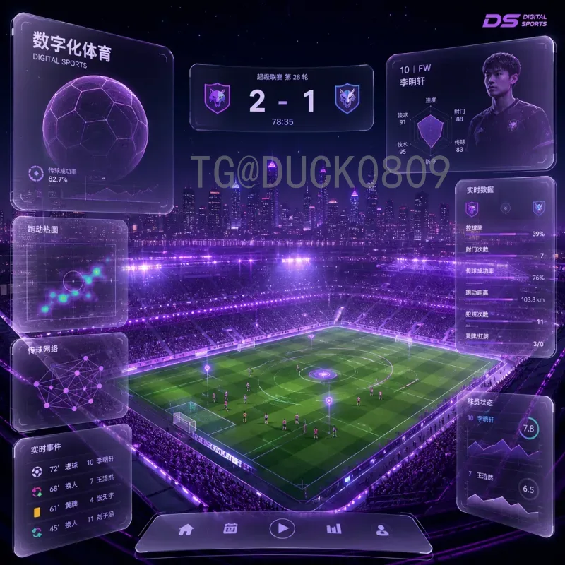 FIFA世界杯高清观看指南：推荐最佳直播与回放平台