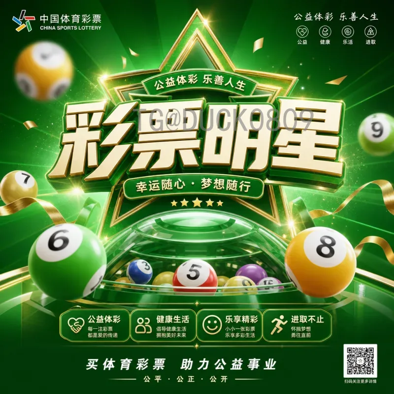 2026美加墨世界杯数据统计一览：从参赛规模到赛程的全面解析